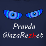 Глаза и текст  Pravda GlazaRezhet