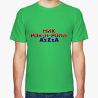 Мужская футболка