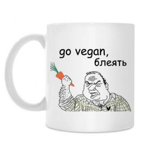 Кружка Go Vegan