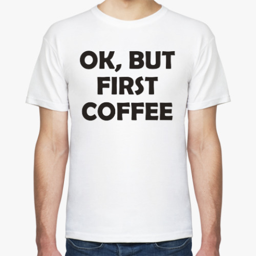 Футболка OK, BUT FIRST COFFEE