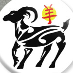 Год козы (овцы) 2015