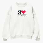 Свитшот оверсайз