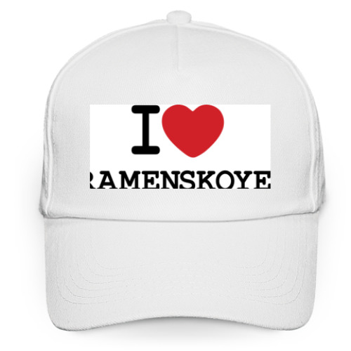 Кепка бейсболка с принтом I Love Ramenskoye