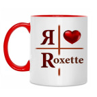 Я люблю Roxette
