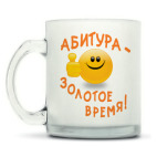 Кружка матовая