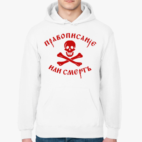 Толстовка худи Правописание