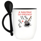 Кружка с ложкой