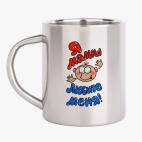 Кружка металлическая