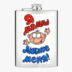 Фляжка стальная