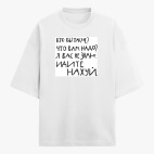 Футболка оверсайз