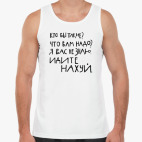 Мужская майка