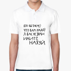 Мужская рубашка поло