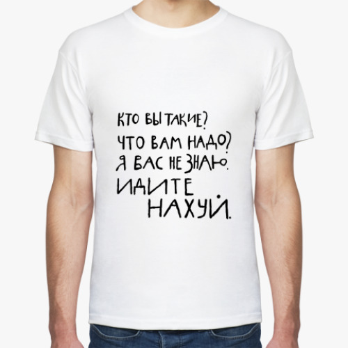 Футболка с принтом Кто вы такие?