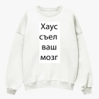 Свитшот оверсайз