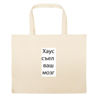 Большая сумка шоппер