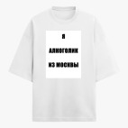 Футболка оверсайз