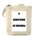 Холщовая сумка