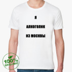 Мужская футболка органик