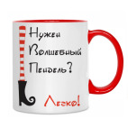 Волшебный Пендель