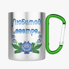 Кружка с карабином