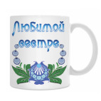 Кружка 330 мл