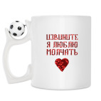 Кружка с футбольным мячиком