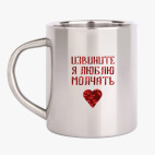 Кружка металлическая