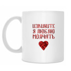 Кружка 330 мл