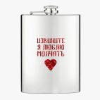 Фляжка стальная