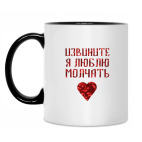 Кружка двухцветная