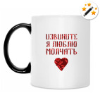 Кружка-хамелеон