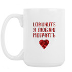 Кружка 420 мл