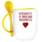Люблю молчать