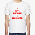 I Love Sukhumi & Tskhinvali