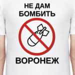 ПВО Воронежа
