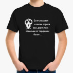 Детская футболка