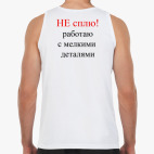 Мужская майка