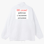 Ветровка с капюшоном