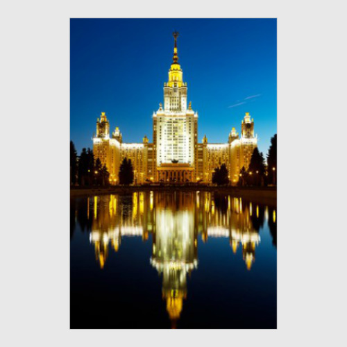 Постер МГУ