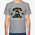 Классическая футболка Пока смерть не разлучит нас