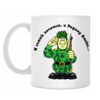 Кружка 330 мл