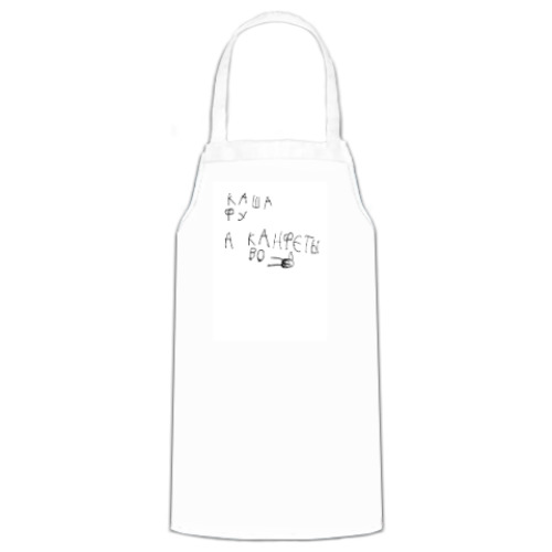 Фартук Каша фу