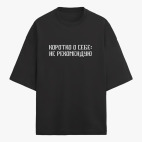 Футболка оверсайз