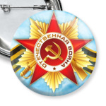 9 мая - День Победы!