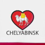 Я люблю Челябинск!