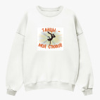 Свитшот оверсайз