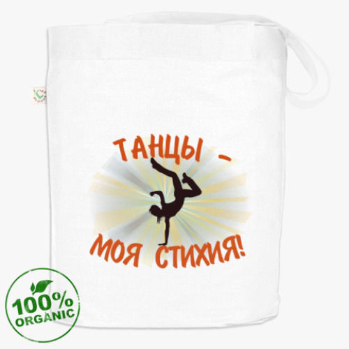 Сумка шоппер с принтом Танцы - моя стихия!