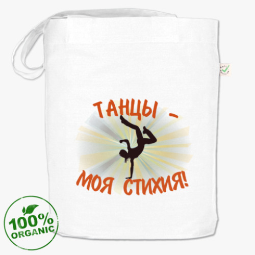 Сумка шоппер Танцы - моя стихия!