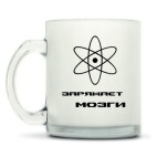 Кружка матовая