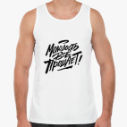 Мужская майка